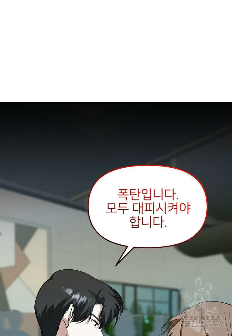 나의 마지막 공주를 위하여 47화 39