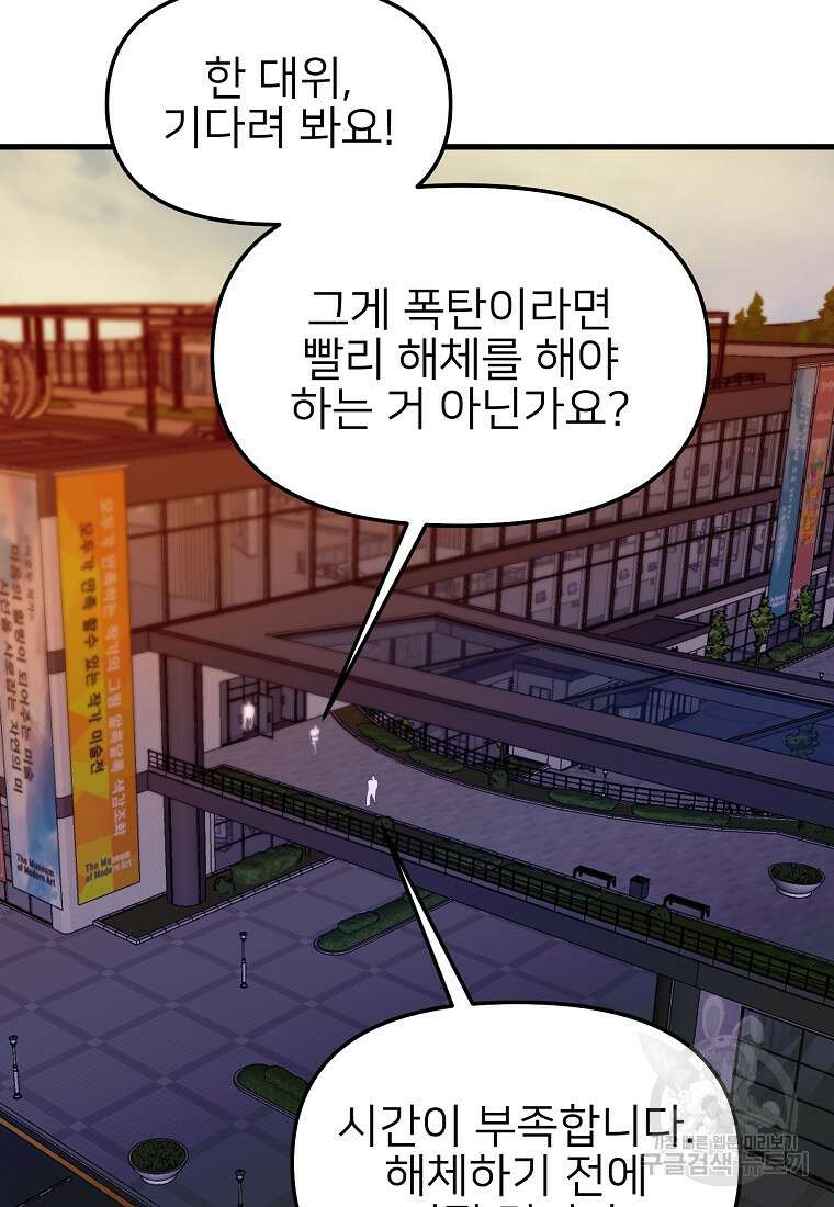 나의 마지막 공주를 위하여 47화 44