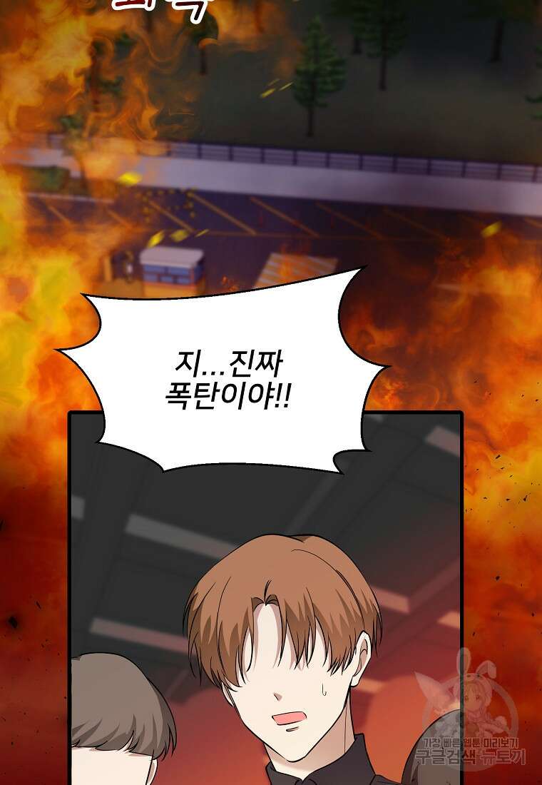 나의 마지막 공주를 위하여 47화 52