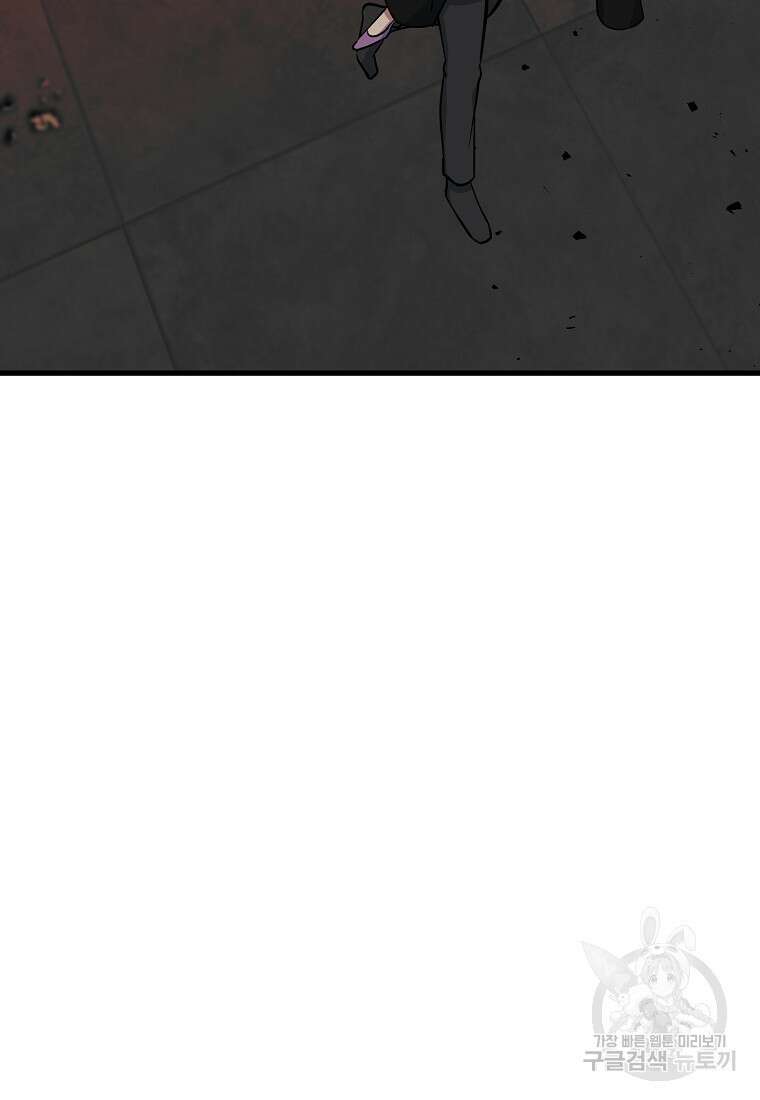나의 마지막 공주를 위하여 47화 78