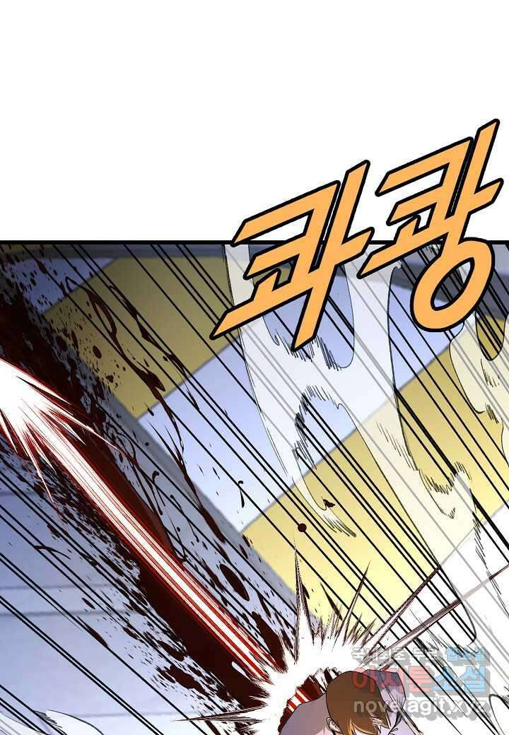 백수무적 35화 3
