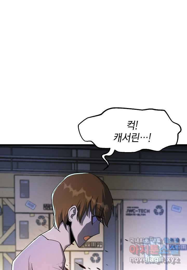 백수무적 35화 6