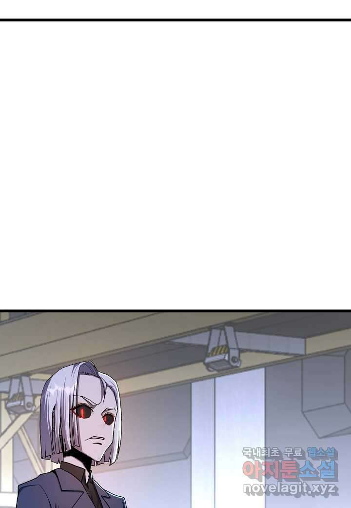 백수무적 35화 10
