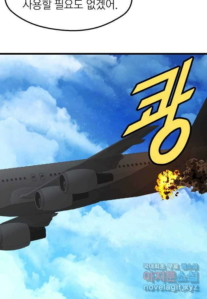 백수무적 35화 13