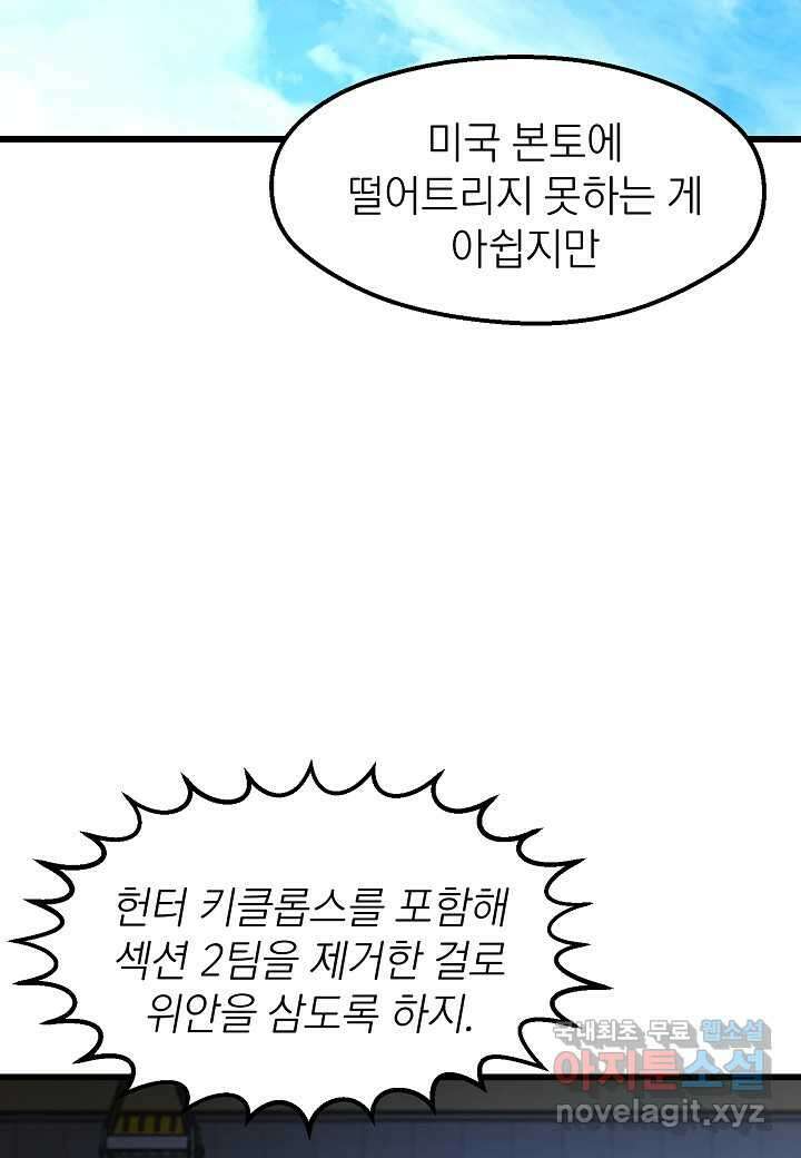 백수무적 35화 14