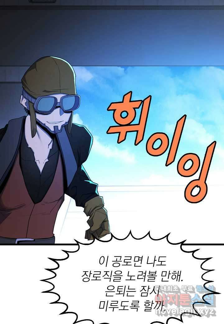 백수무적 35화 15