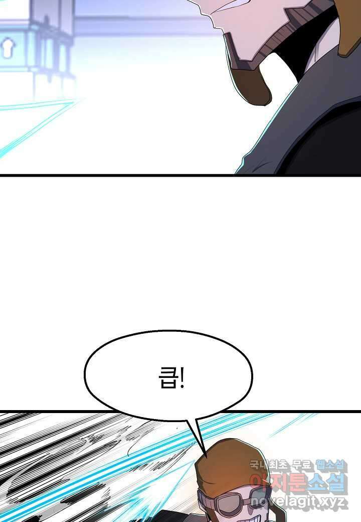 백수무적 35화 17