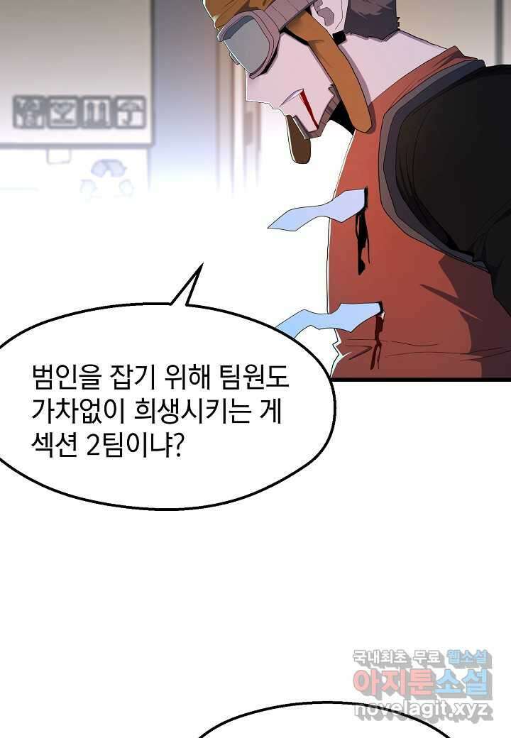 백수무적 35화 22