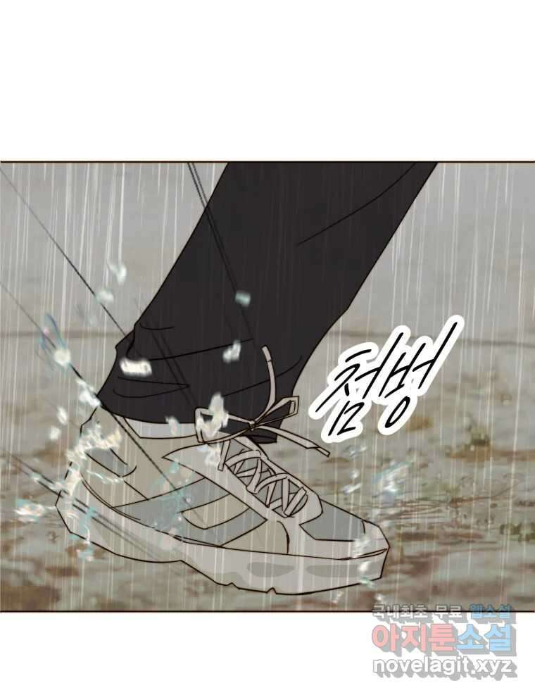 동솔동 아이들 49화 1