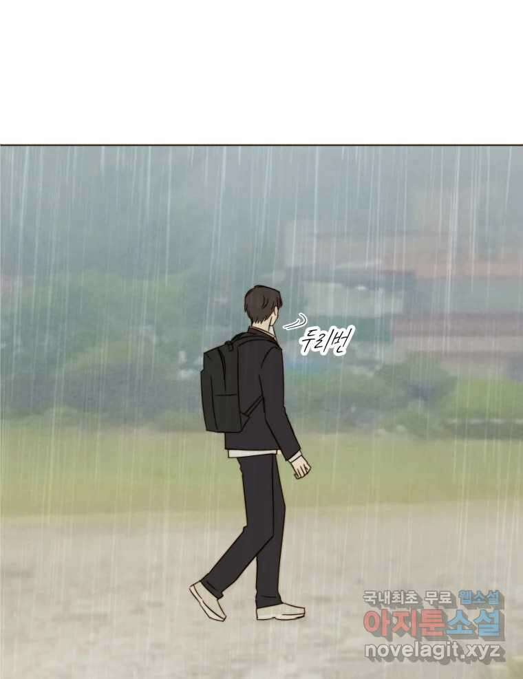 동솔동 아이들 49화 2