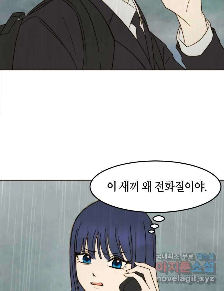 동솔동 아이들 49화 4