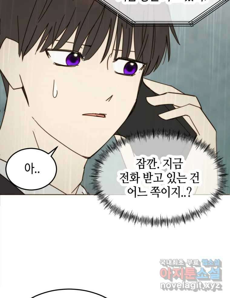 동솔동 아이들 49화 6