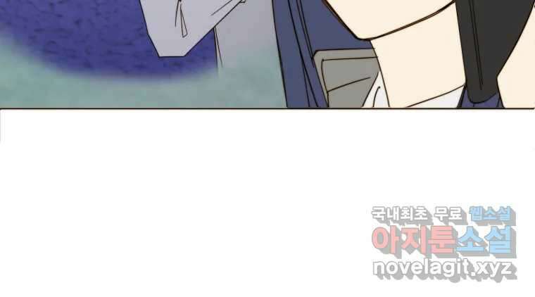 동솔동 아이들 49화 9