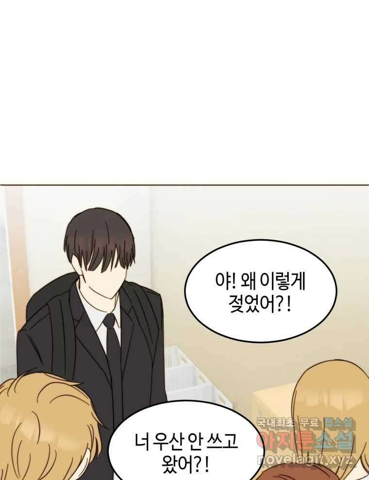 동솔동 아이들 49화 12