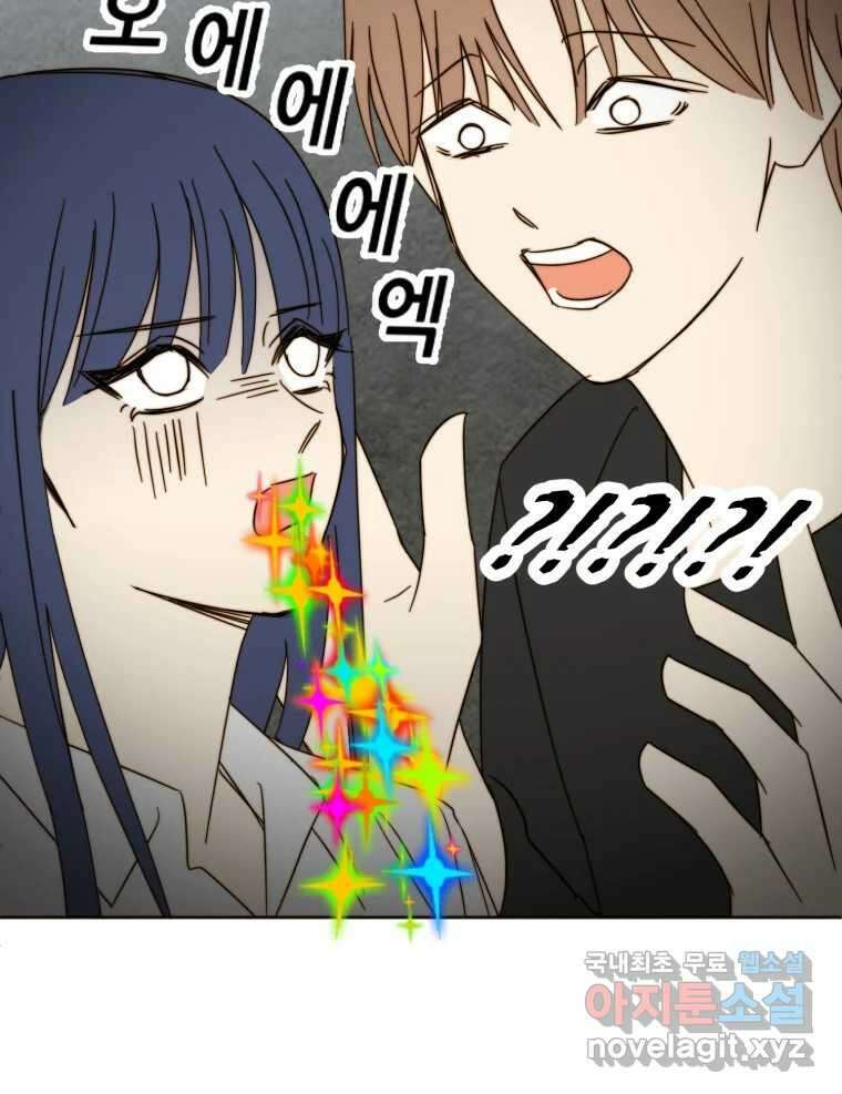 동솔동 아이들 49화 25