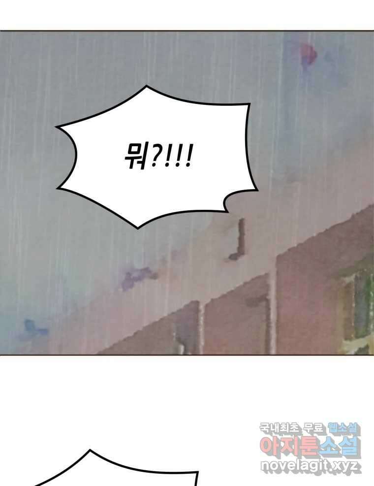 동솔동 아이들 49화 28