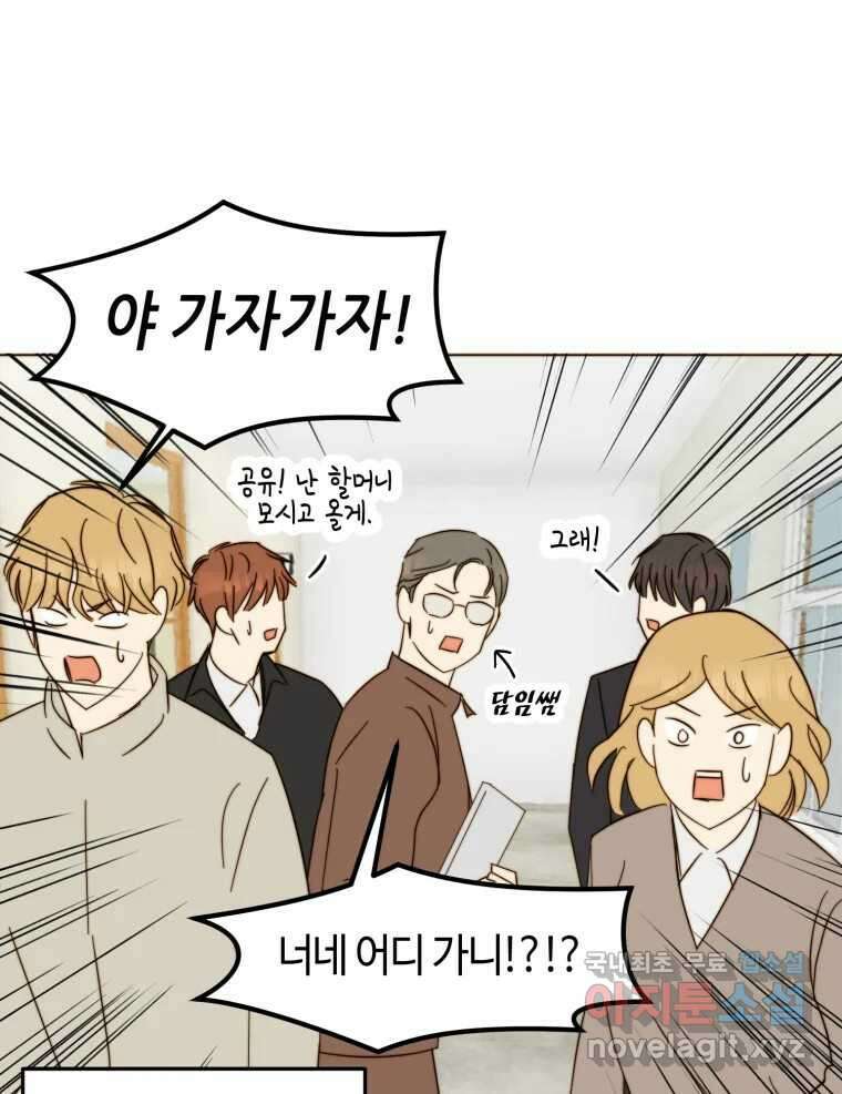 동솔동 아이들 49화 32