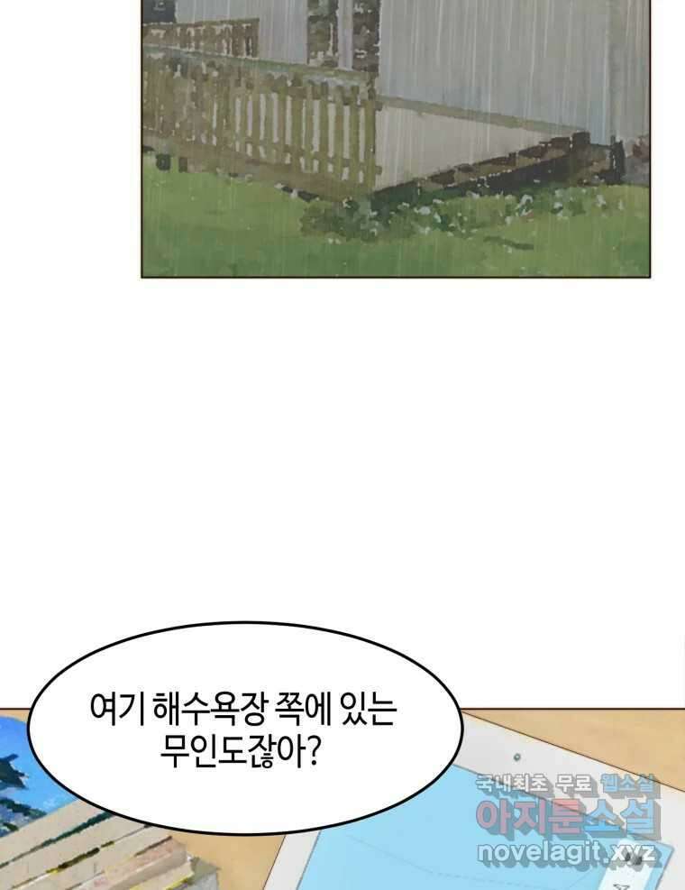 동솔동 아이들 49화 34