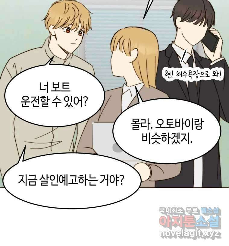 동솔동 아이들 49화 36