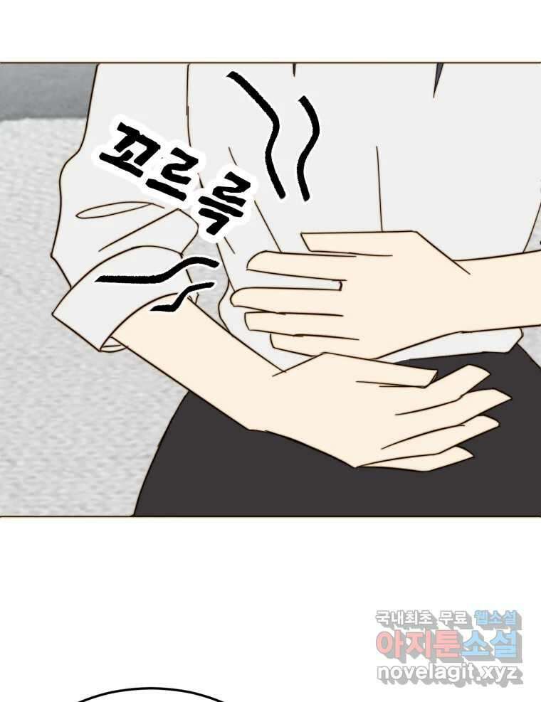 동솔동 아이들 49화 37