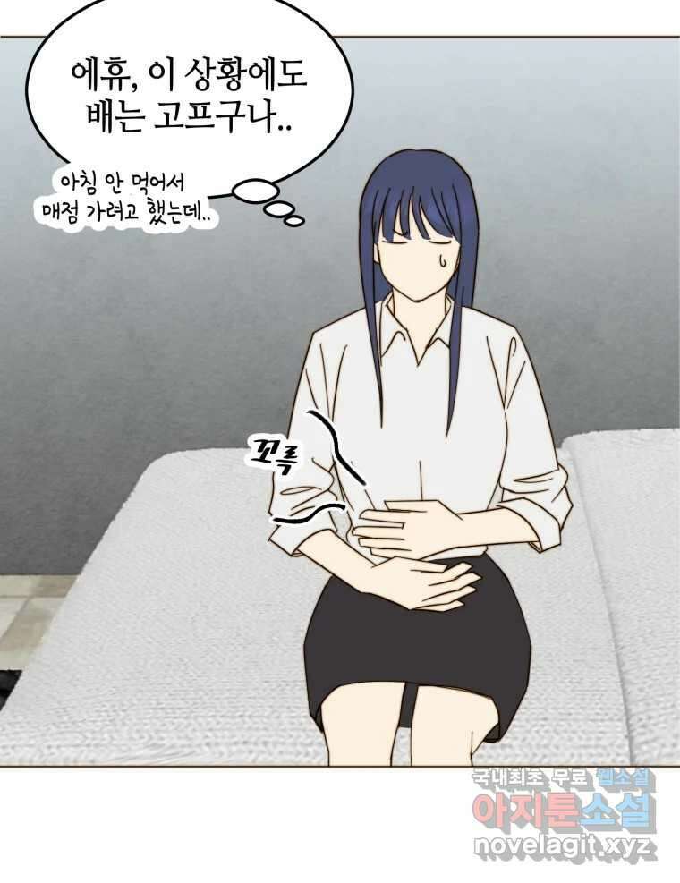 동솔동 아이들 49화 38