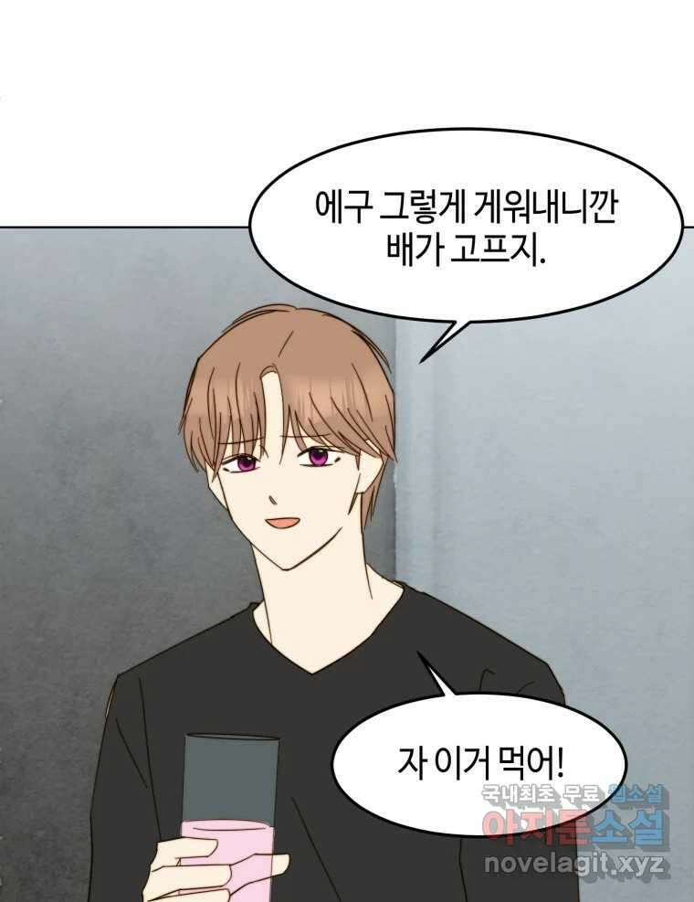 동솔동 아이들 49화 39