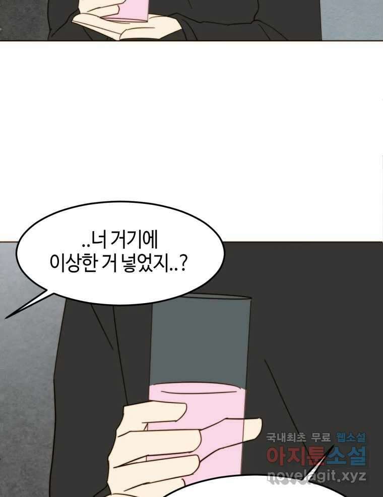 동솔동 아이들 49화 40