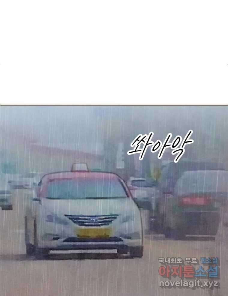 동솔동 아이들 49화 47