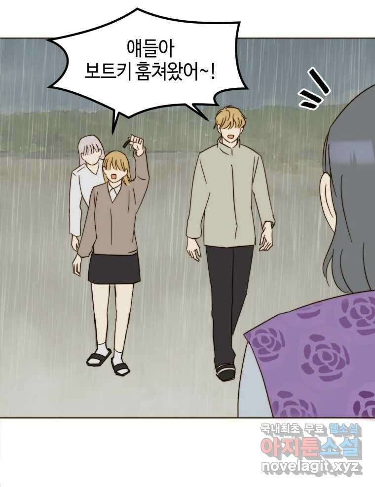 동솔동 아이들 49화 55