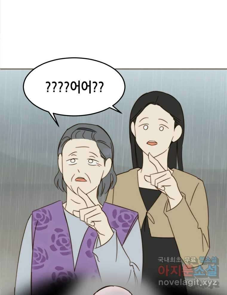 동솔동 아이들 49화 56