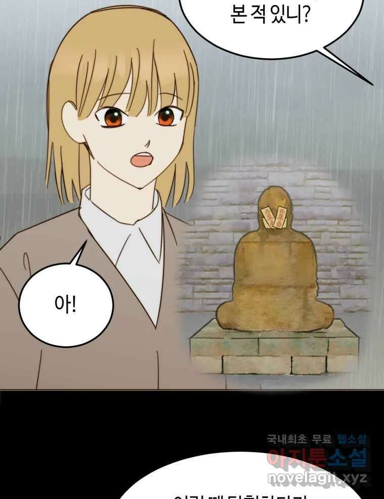동솔동 아이들 49화 61
