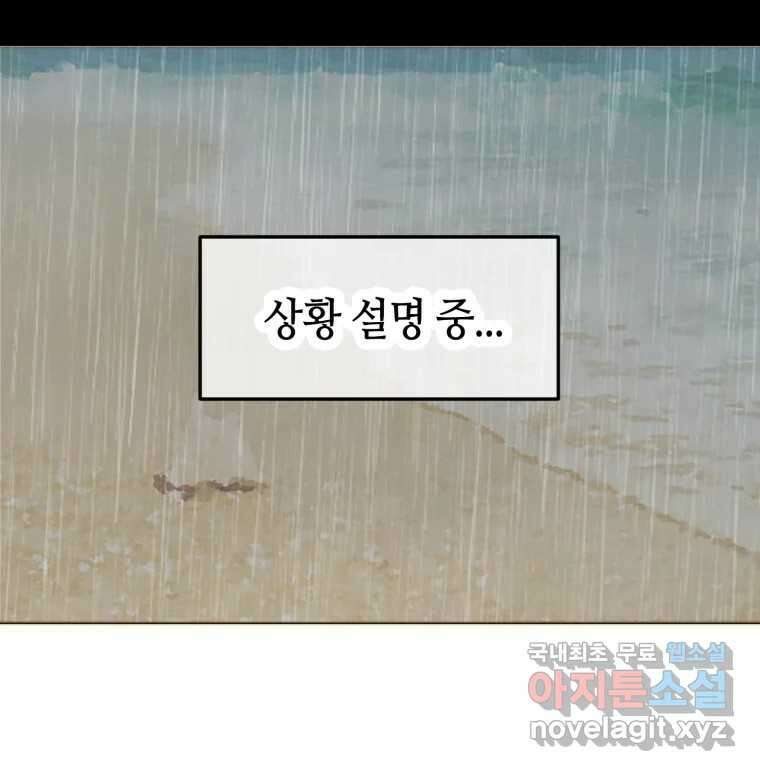 동솔동 아이들 49화 64