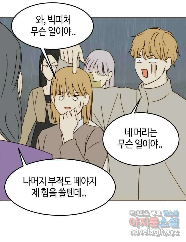 동솔동 아이들 49화 65