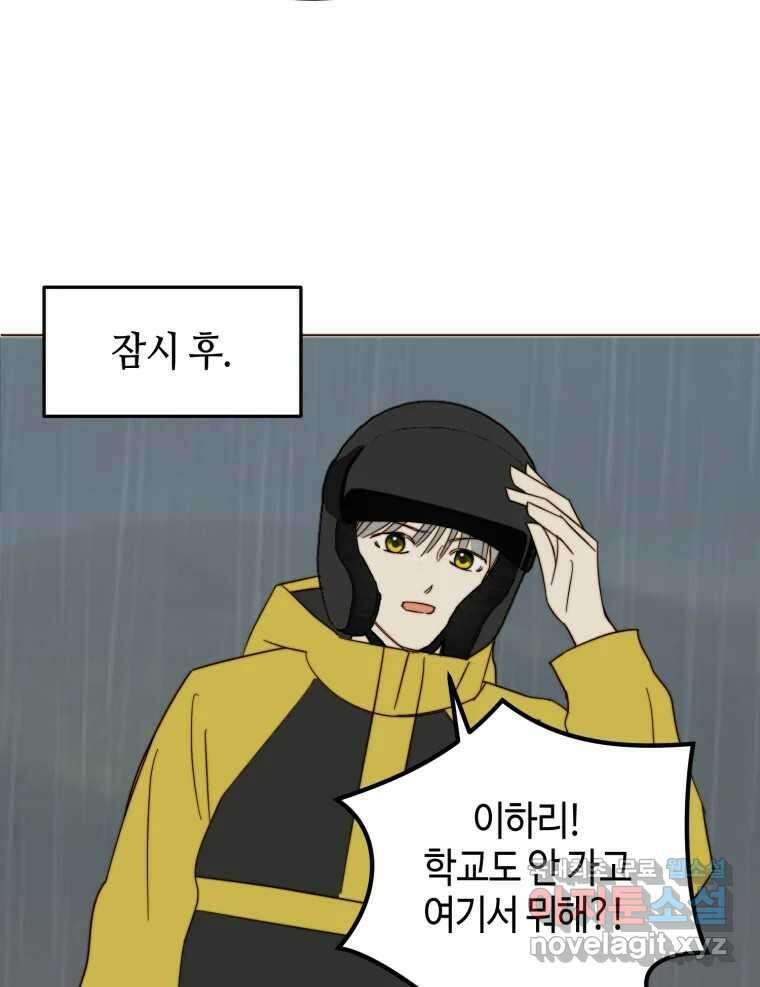 동솔동 아이들 49화 67