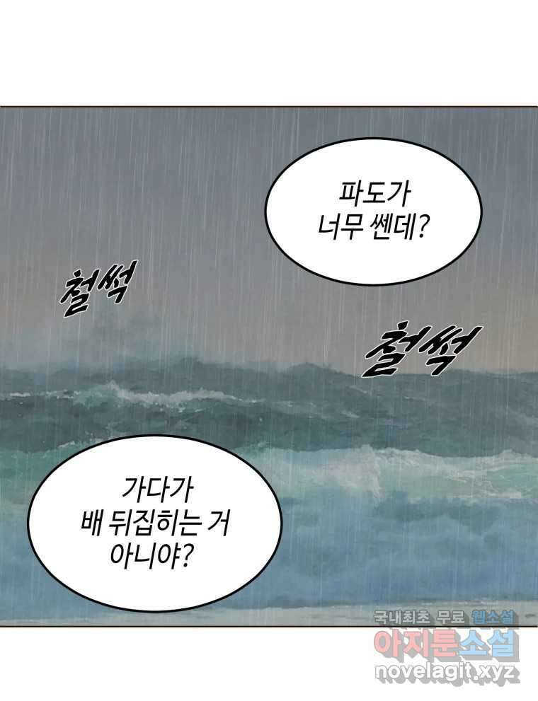 동솔동 아이들 49화 72