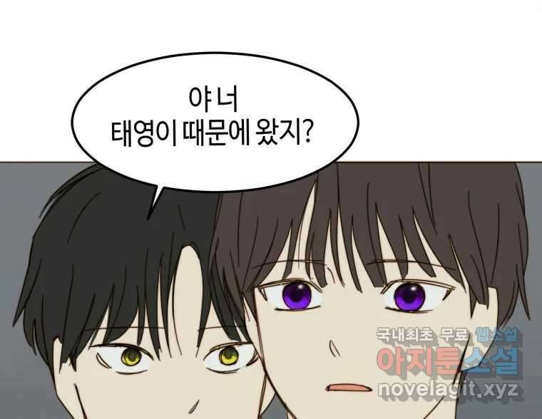 동솔동 아이들 49화 73