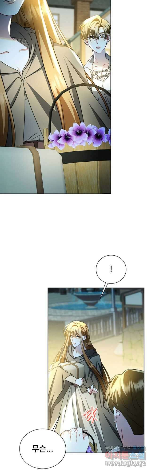 당신의 후회는 받지 않겠습니다 70화 8