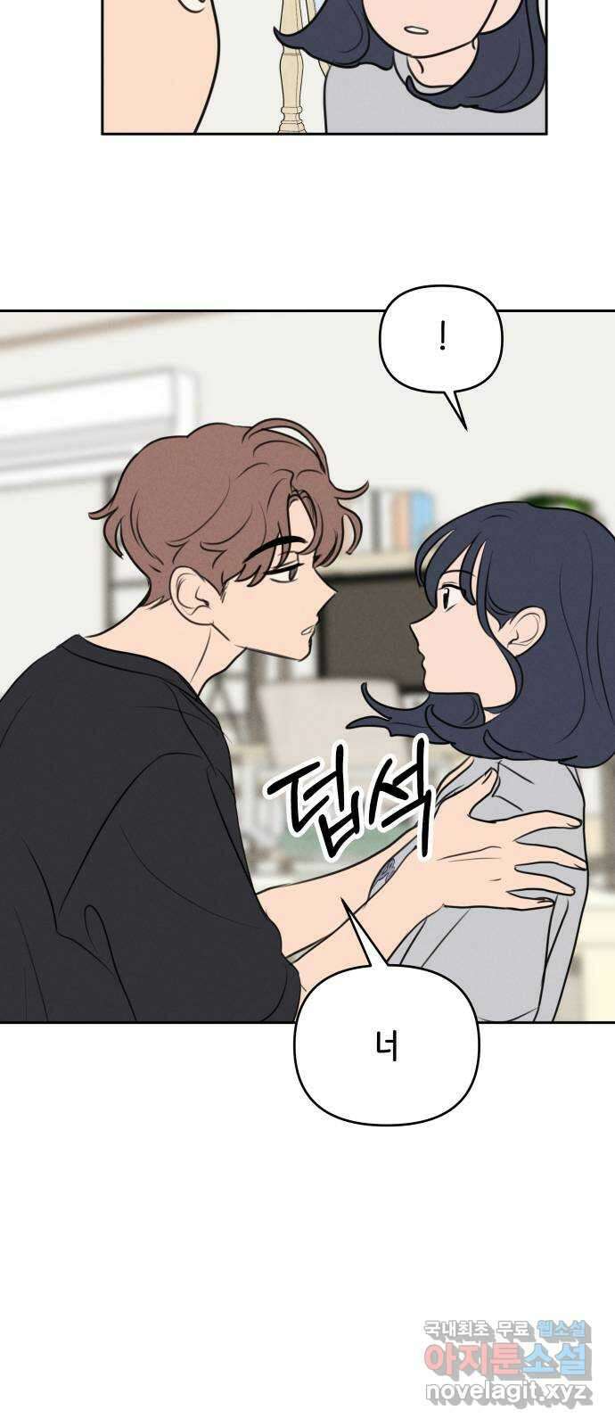 가짜 동맹 52화 8