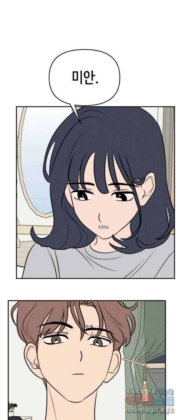 가짜 동맹 52화 11
