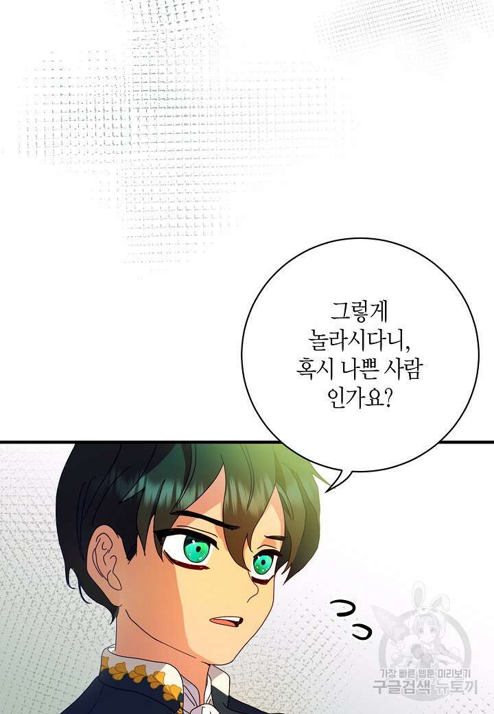 황녀님은 편히 죽고 싶어! 5화 6