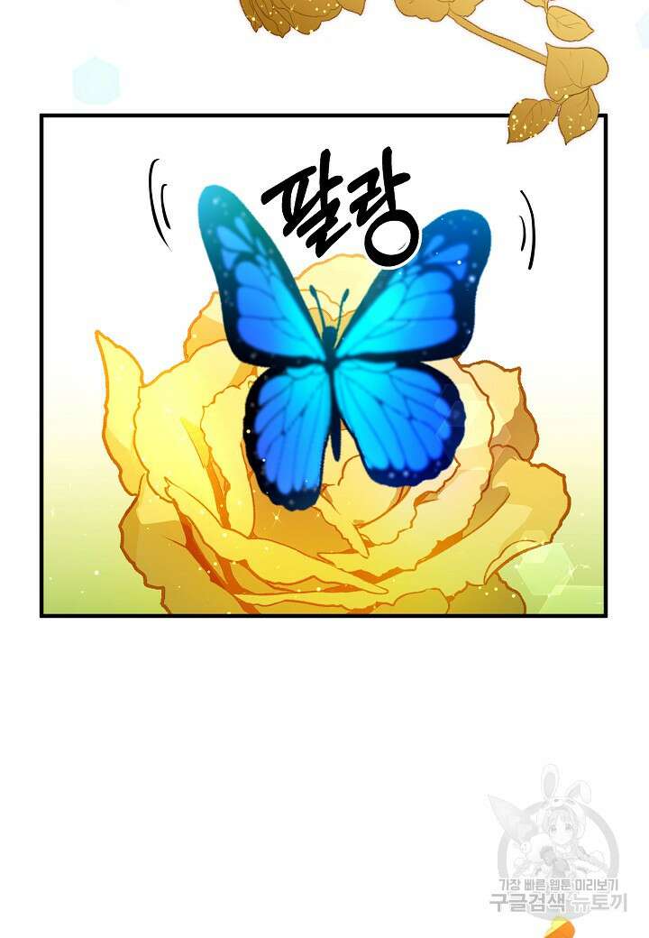 황녀님은 편히 죽고 싶어! 5화 12