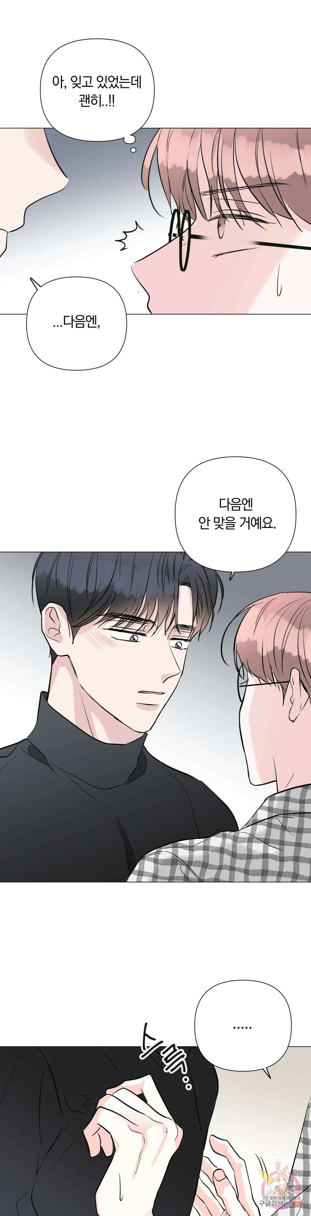러브로직 14화 4