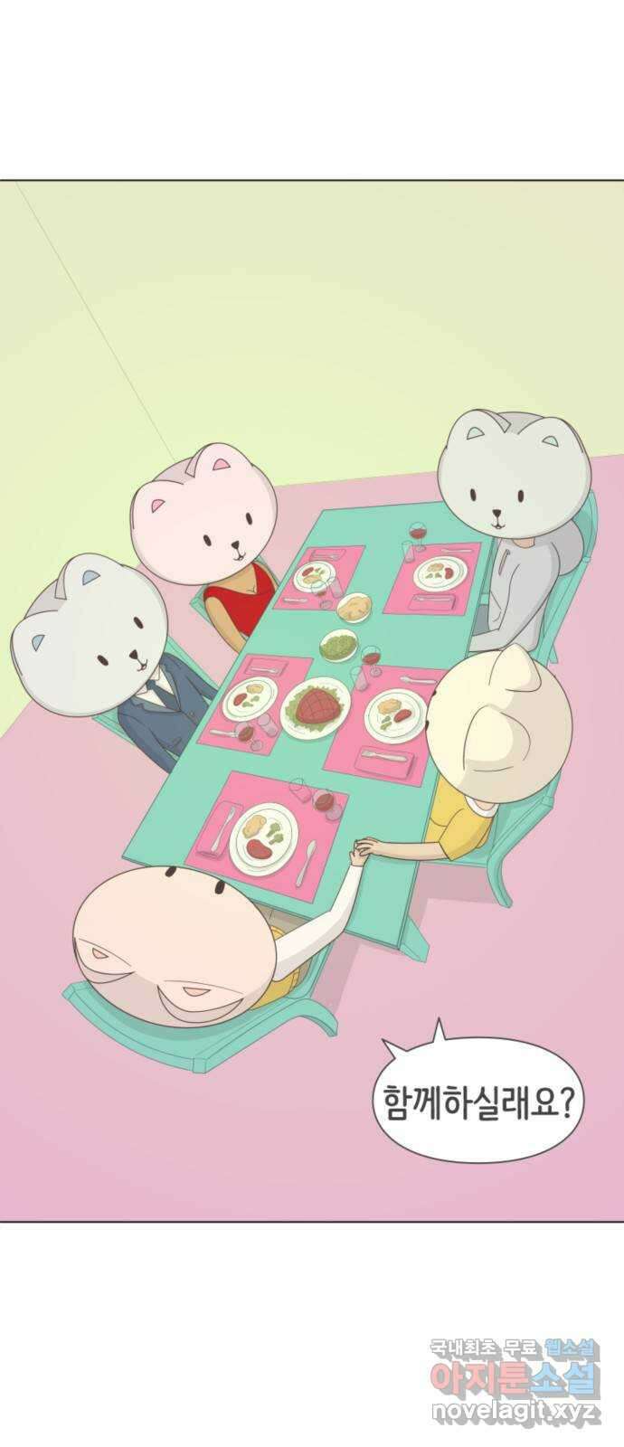 에브리띵 이즈 파인 7화 두 눈 1