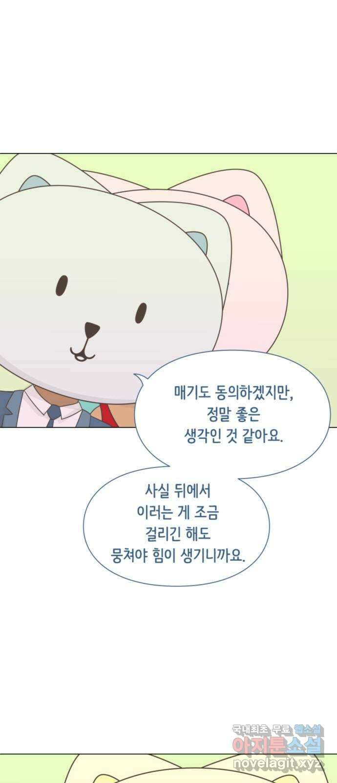 에브리띵 이즈 파인 7화 두 눈 3
