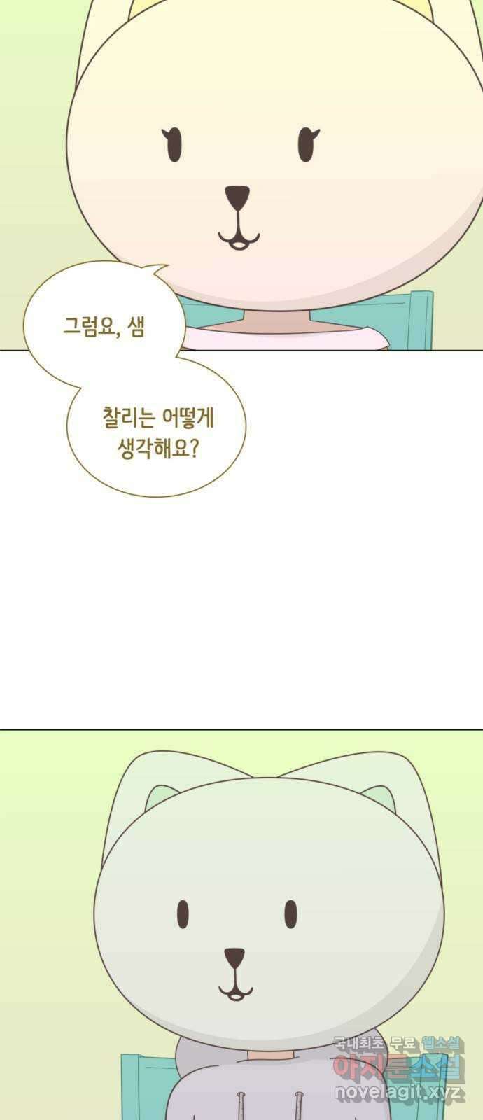 에브리띵 이즈 파인 7화 두 눈 4