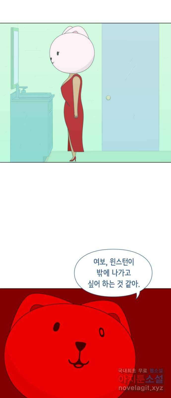 에브리띵 이즈 파인 7화 두 눈 9