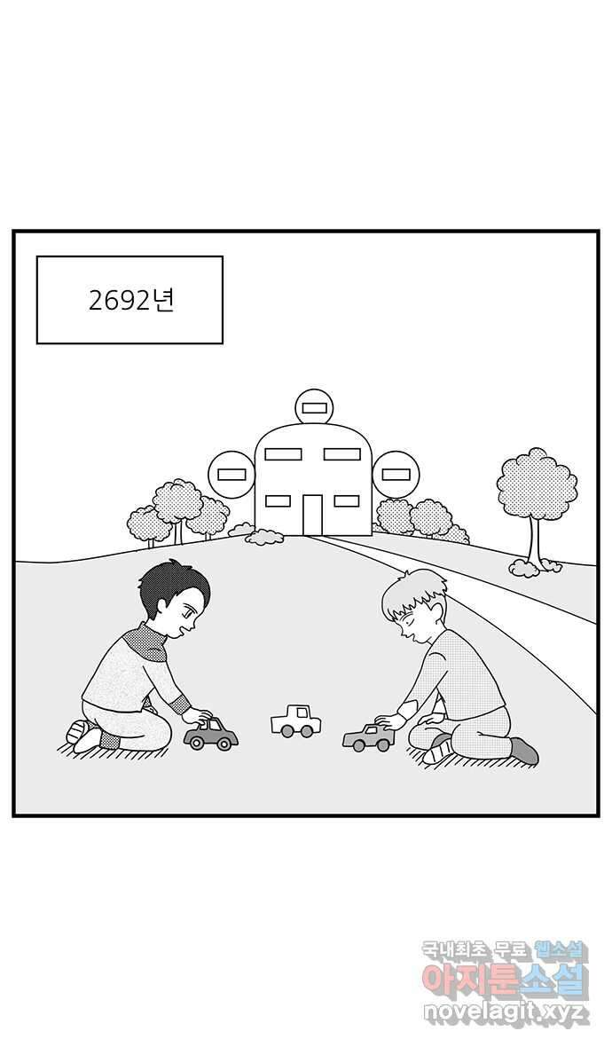 이십팔세기 광팬 37화 책들의 추억 2