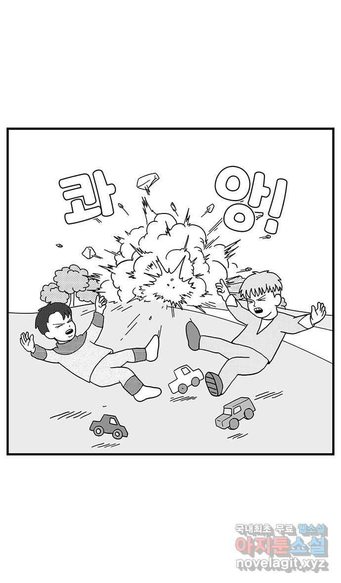 이십팔세기 광팬 37화 책들의 추억 3