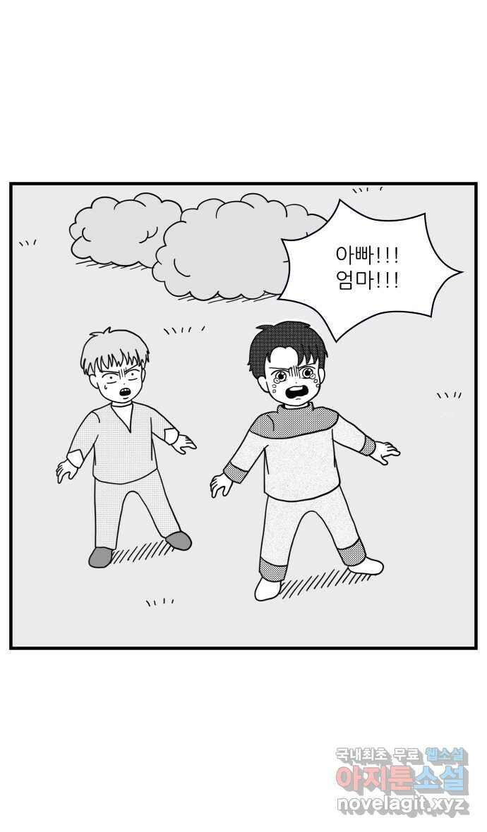 이십팔세기 광팬 37화 책들의 추억 5