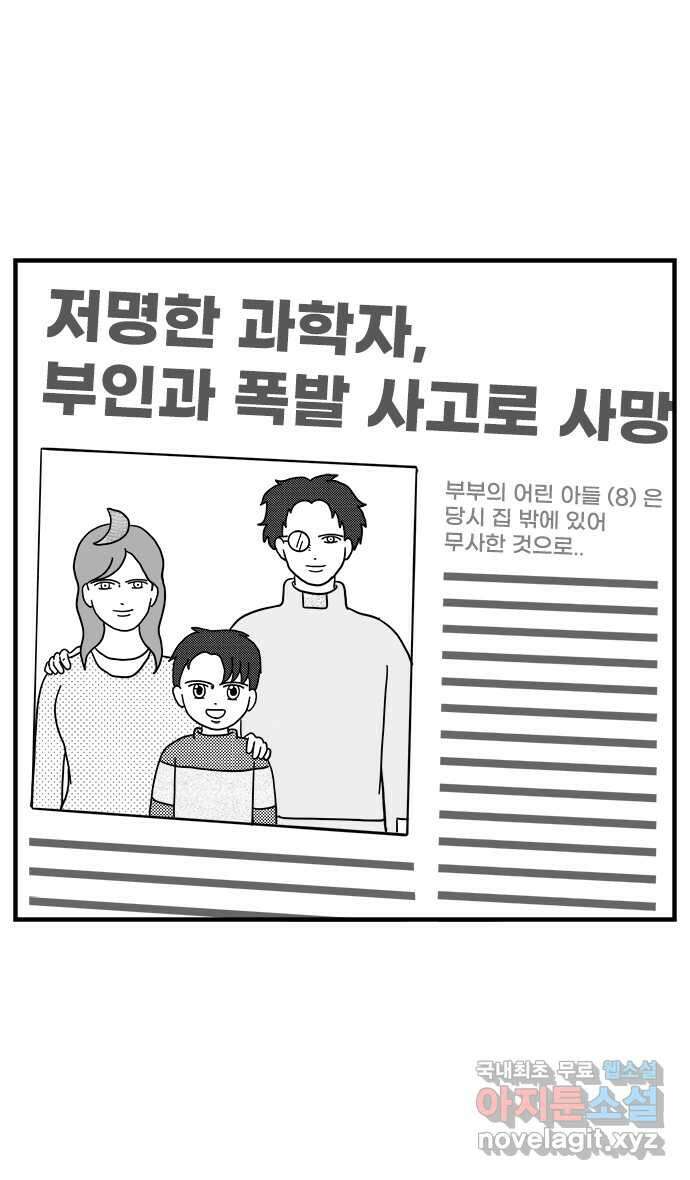 이십팔세기 광팬 37화 책들의 추억 6